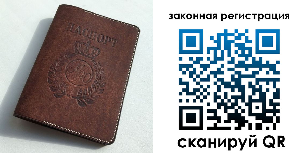 прописка гарантия в Тюменской области