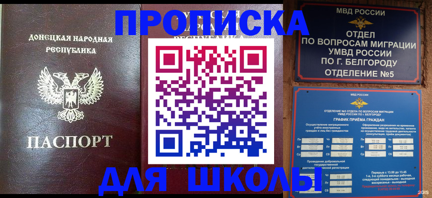 прописка для работы в Тюменской области
