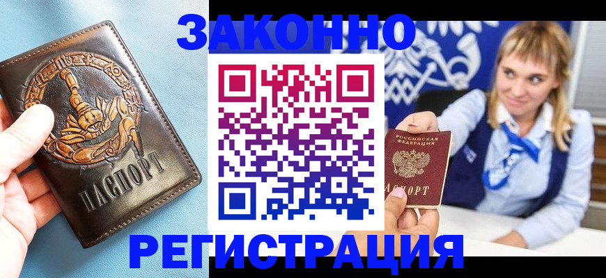 где прописаться в Тюменской области
