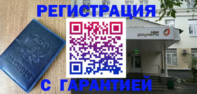 временная регистрация госуслуги в Тюменской области