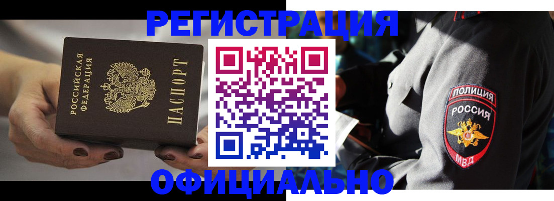 прописка для кредита в Тюменской области