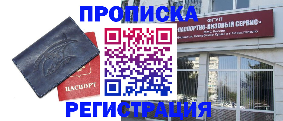 прописка для кредита в Тюменской области