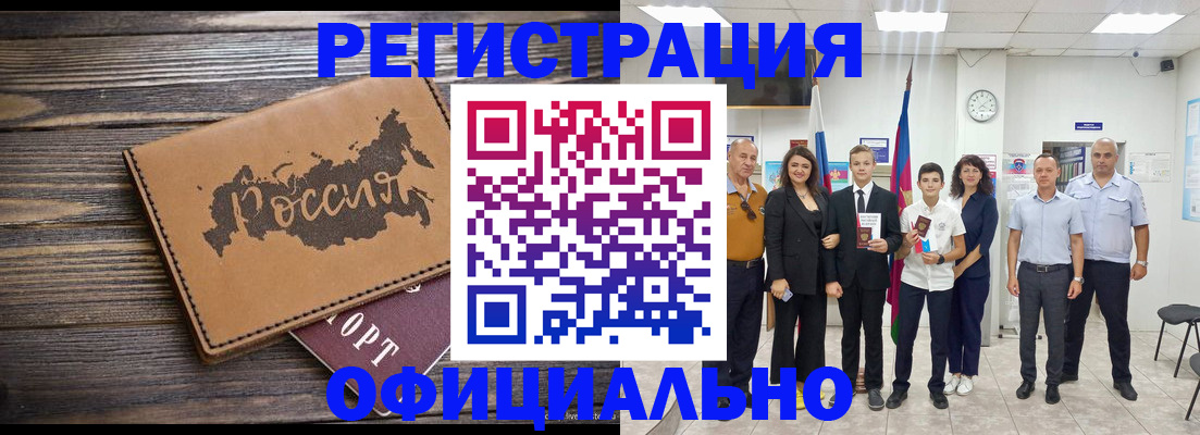 регистрация в Тюменской области