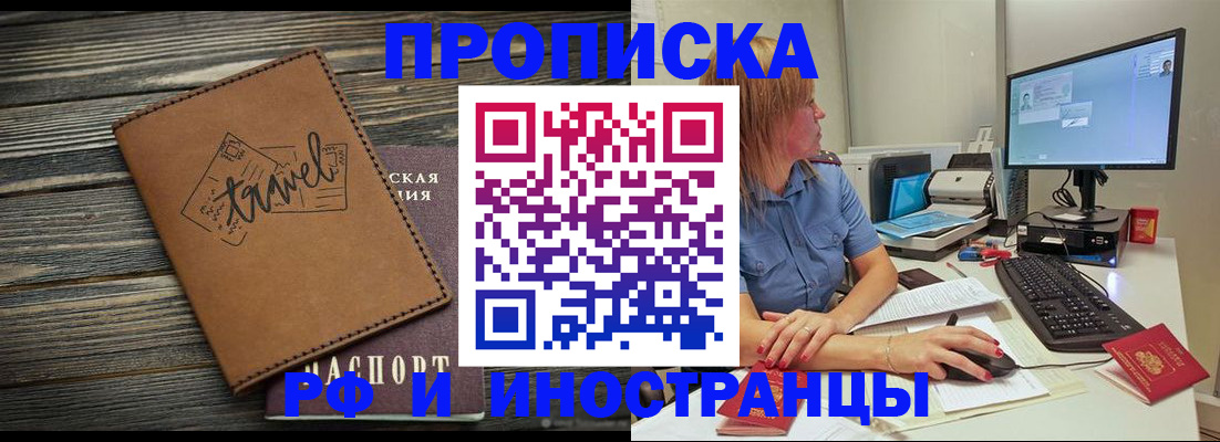 прописка в квартире в Тюменской области