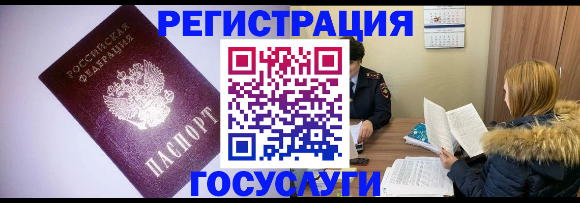 временная регистрация в Тюменской области